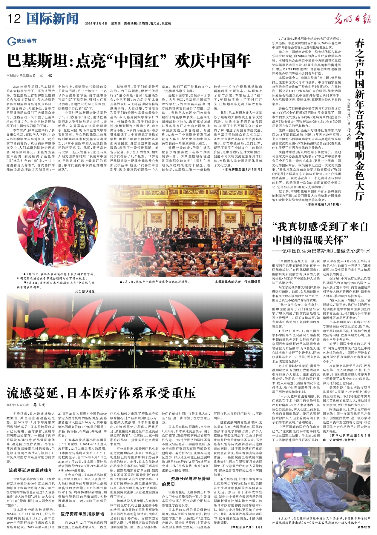 一位攻破巴
