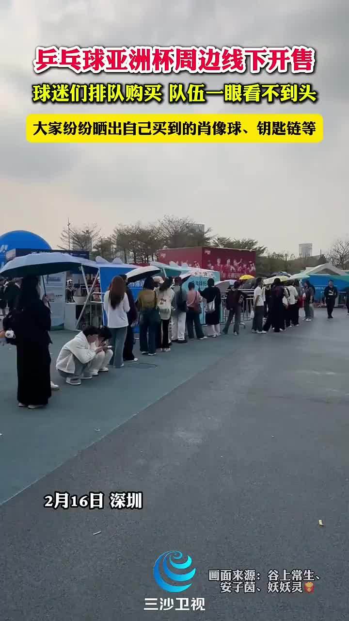 球的骄傲