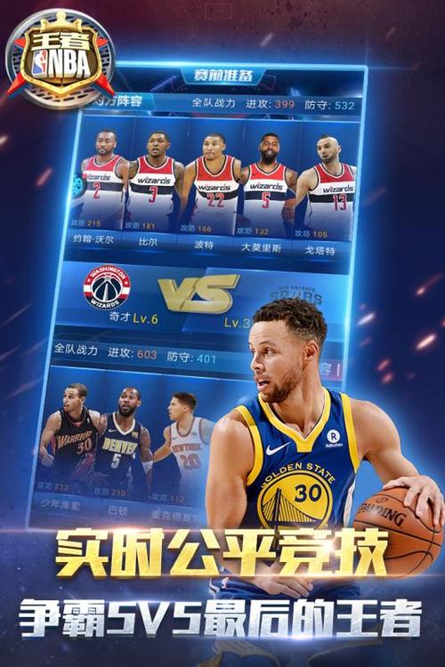 球员